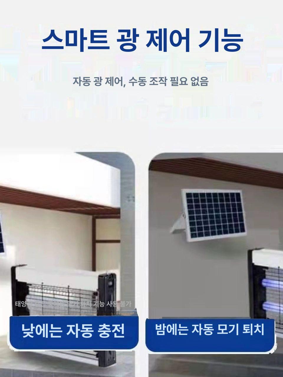 스탠드형 야외모기퇴치기 야외해충 캠핑 벌레 포충기 퇴치등 업소용 정원등 포충등 - 상세 이미지 2
