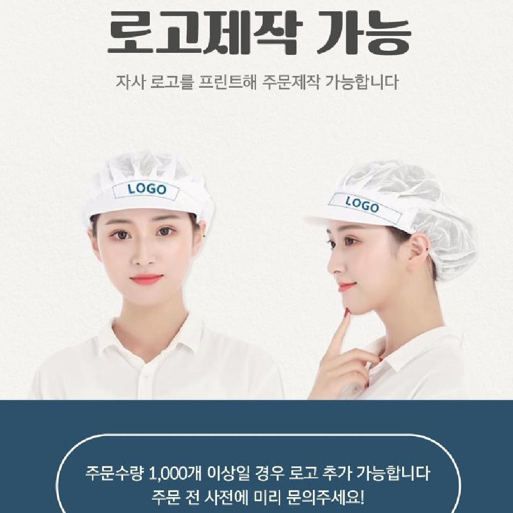위생모자 위생모 메쉬 식당 주방 공장 천모자 연구실 급식 로고제작 단체주문 반망사 이미지 7