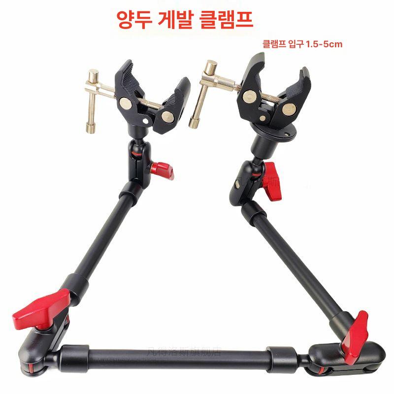매직암 거치대 탄력밀 조명 촬영 스탠드 집게 삼각대 클램프 브라켓 팔 - 상세 이미지 5