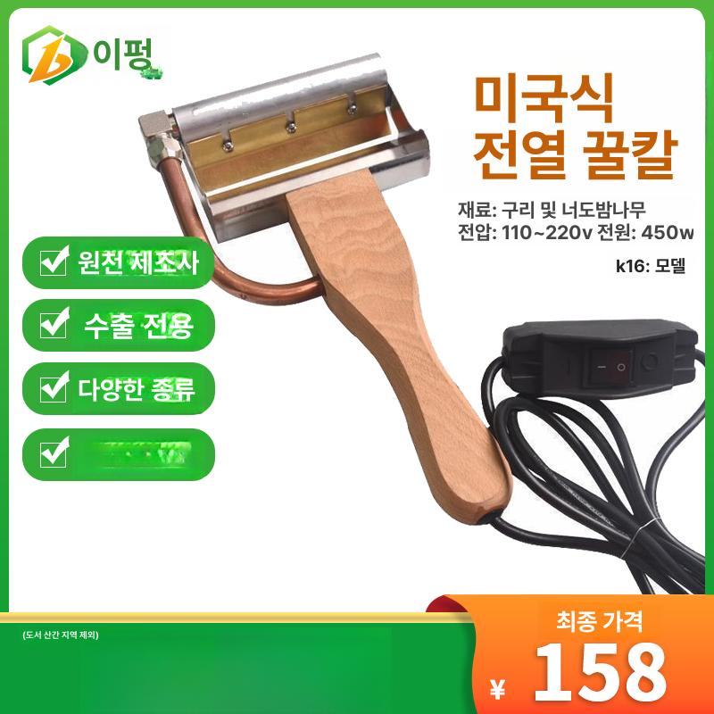 양봉 탈봉기 전기 가열 채밀기 온도 조절 분리기 벌통 꿀벌 도구 장비 밀랍 추출기 - 상세 이미지 4