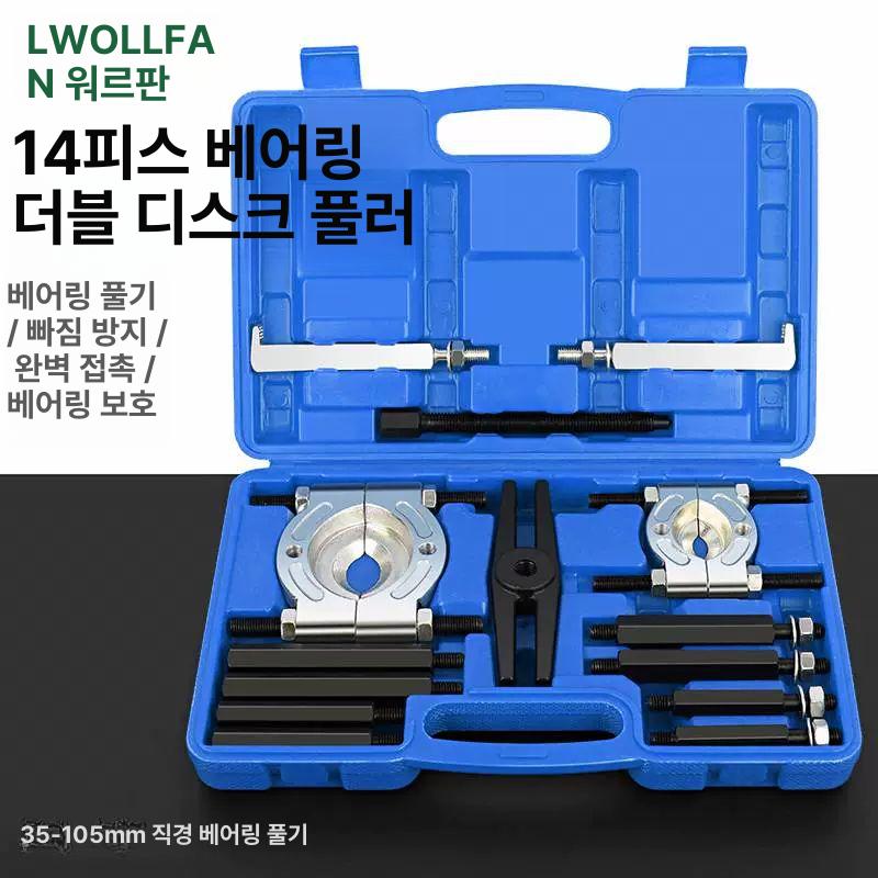 내경 베어링풀러 누끼 탈착기 정비 추출기 공구 풀리 제거 범용 장비 취출 리무버 - 상세 이미지 5
