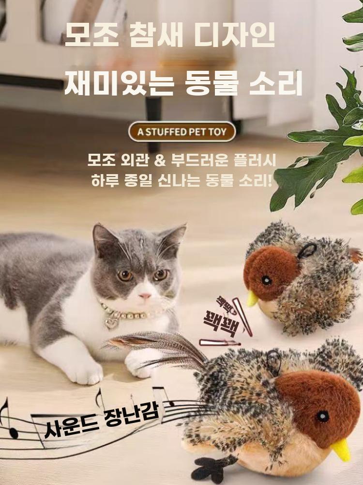 움직이는 참새 고양이 장난감 사냥놀이 충전식 팔딱이는 새 참새(충전버전) - 상세 이미지 3