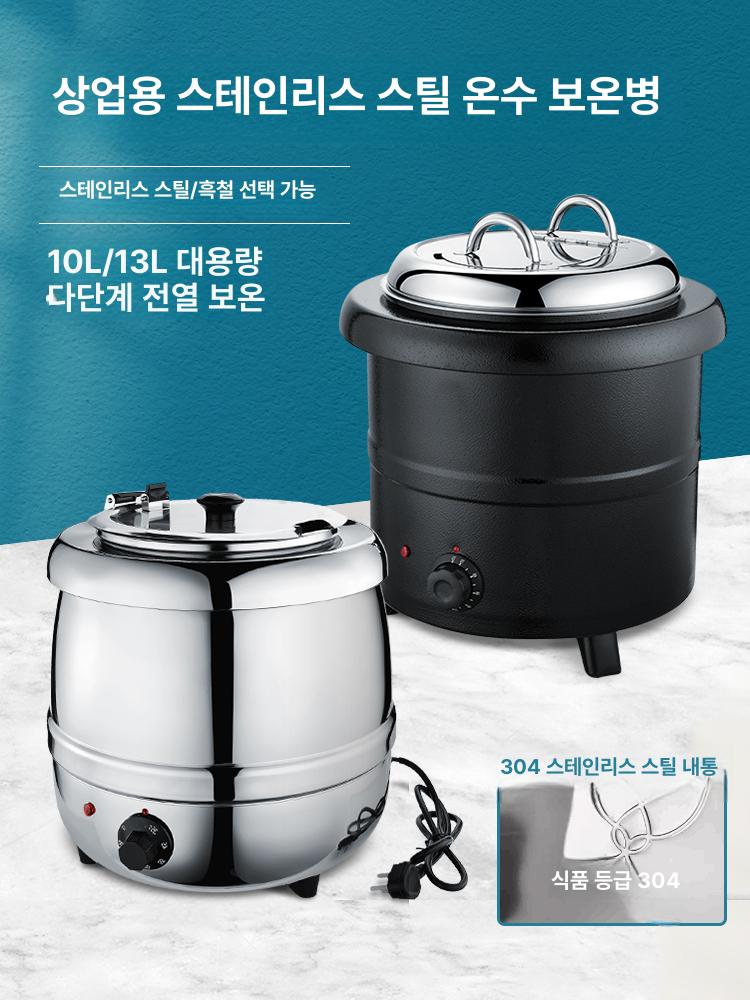전기 보온통 스프 업소용 국 스테인리스 포트 보온기 대용량 온수 죽통 업소용보온통 워머 - 상세 이미지 2