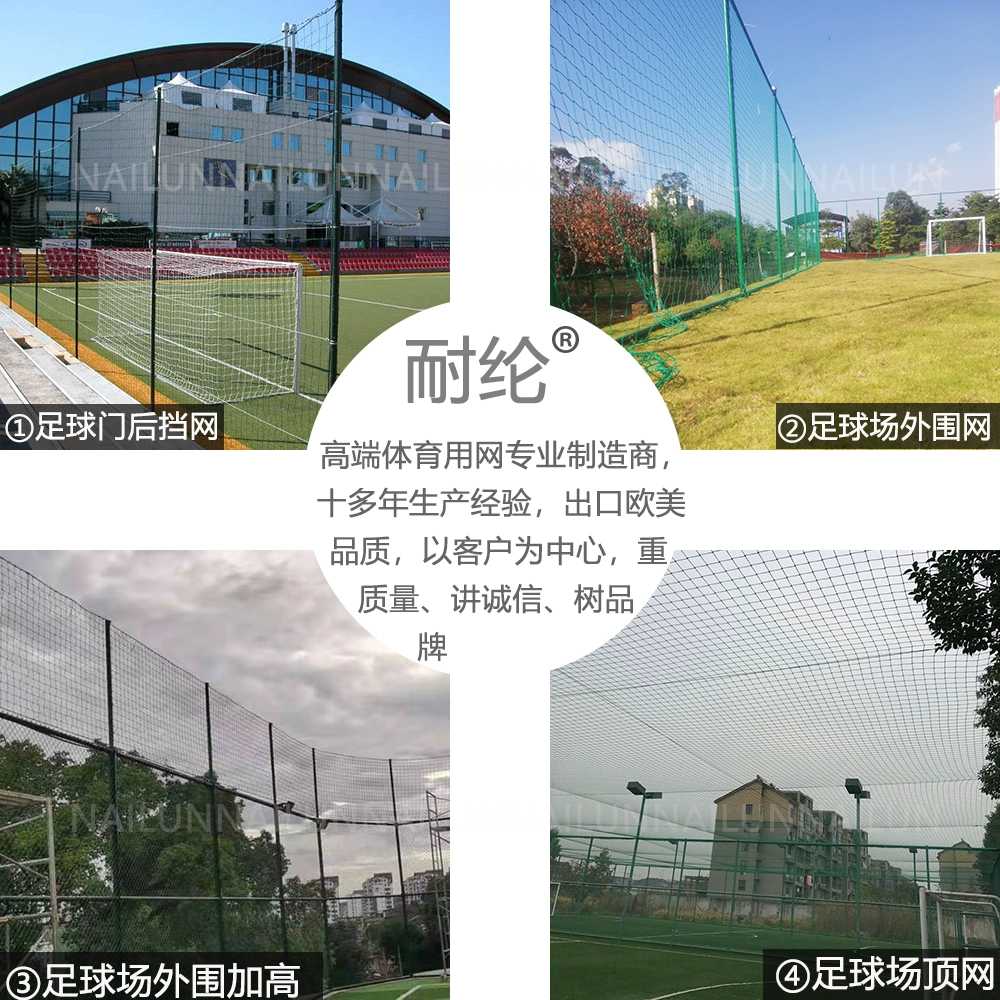 네트 시공 구멍 테니스장 족구장 울타리 훈련용 축구장그물망 실내 간이 풋살망 - 상세 이미지 2