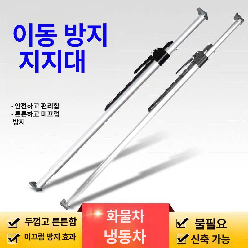 차량용 잭서포트 높이조절 트럭 파이프 공사장 천장 기동 내경 기둥 삿보드 서포트 리프트 - 상세 이미지 2
