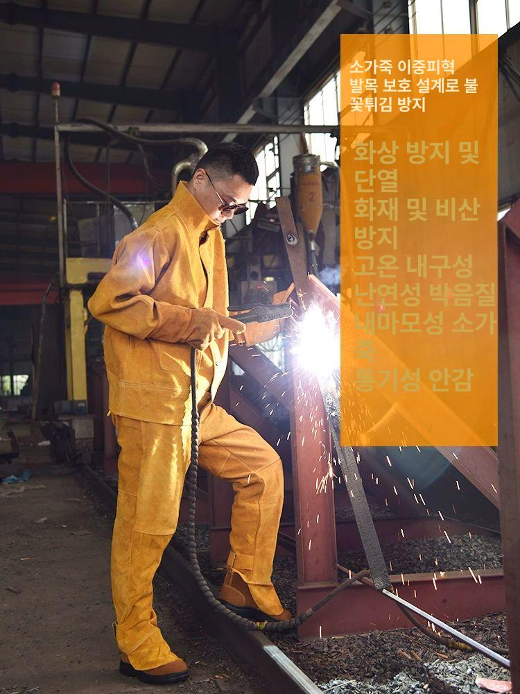 용접복 안전 소가죽 난연 상품 보호구 작업용 단열 안전복 - 상세 이미지 2