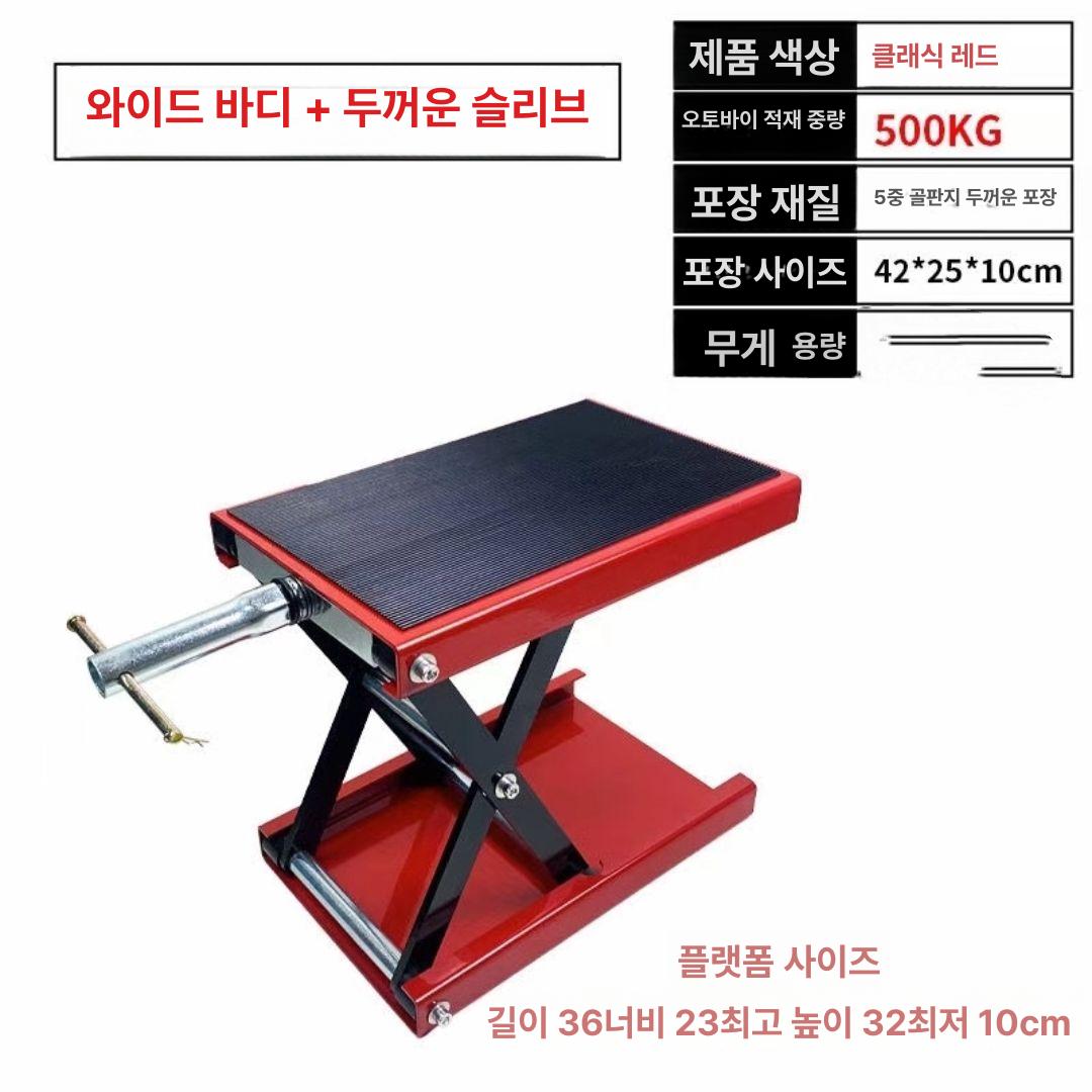 오토바이 자키 리프트 스쿠터 바이크 올리는 정비 이동식 작키 - 상세 이미지 2
