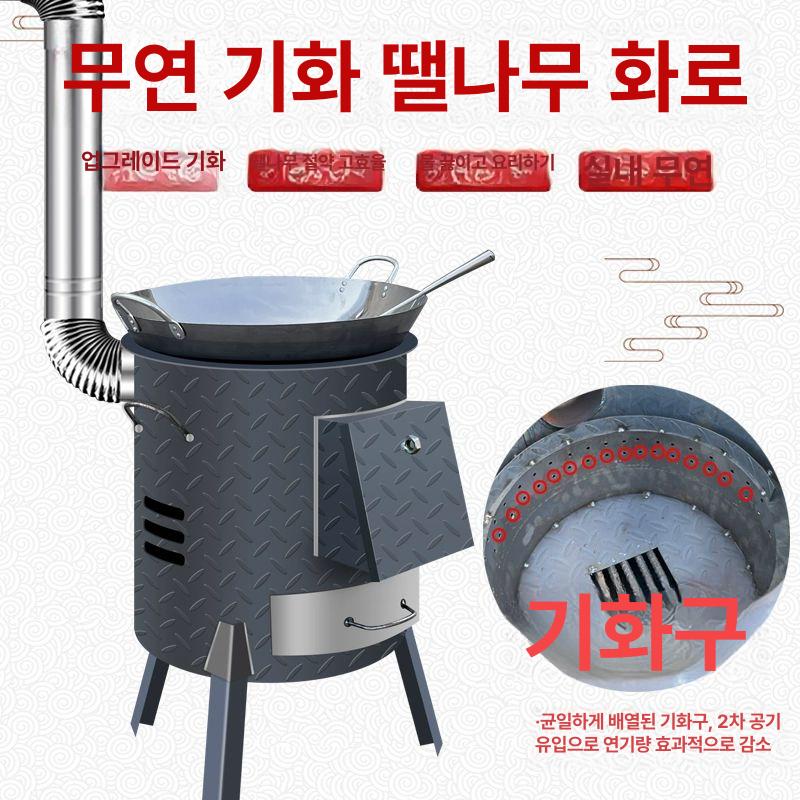 농촌 쓰레기소각로 연통 난로 산업용 야외 화로 무연 연소 굴뚝 난방 파이프 스모커 - 상세 이미지 2