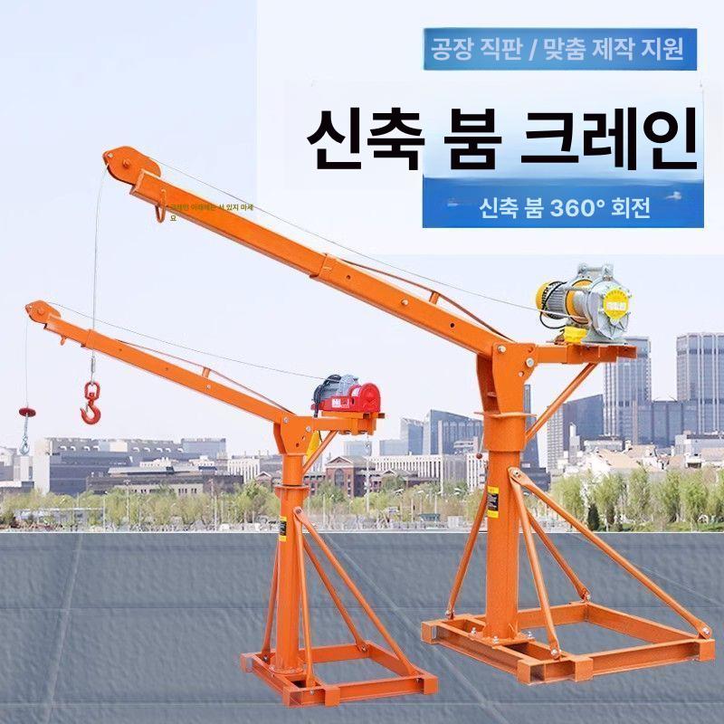 접이식 크레인 전동 소형 인양기 화물 윈치 산업용 작업장 전기 리프트 도르래 포터블 - 상세 이미지 5