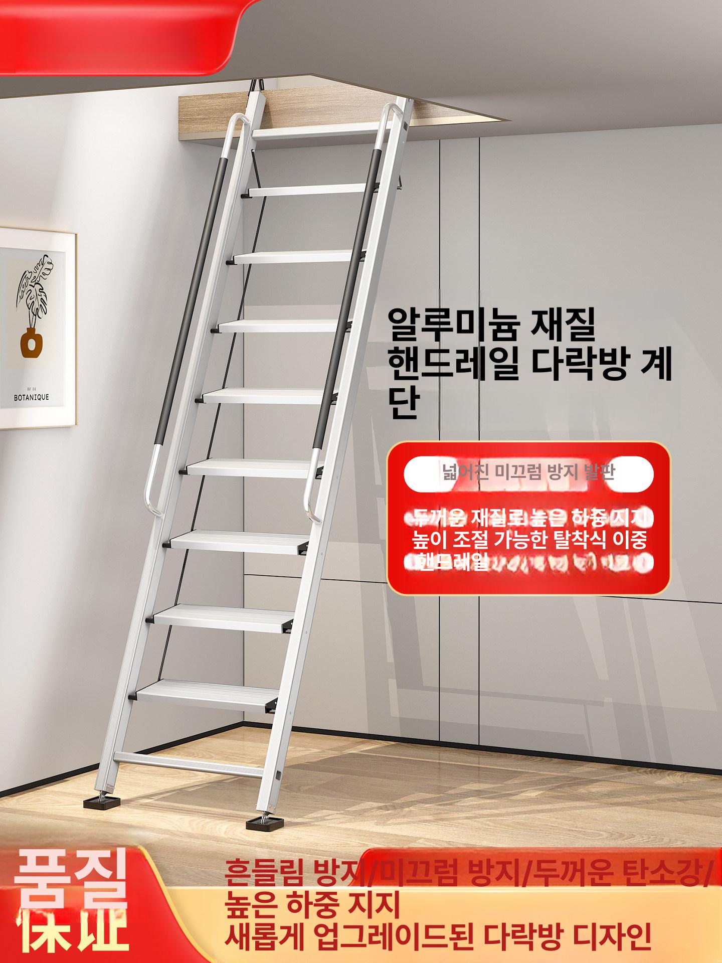 농막 다락방사다리 원룸 실내 복층사다리 천정 다락계단 안전사다리 작업 다목적 - 상세 이미지 2