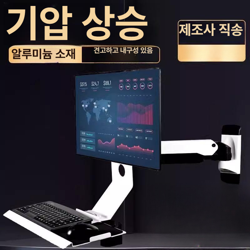 산업용 모니터암 브라켓 디스플레이 회전형 브래킷 마운트 받침대 키보드암 사무실 - 상세 이미지 5