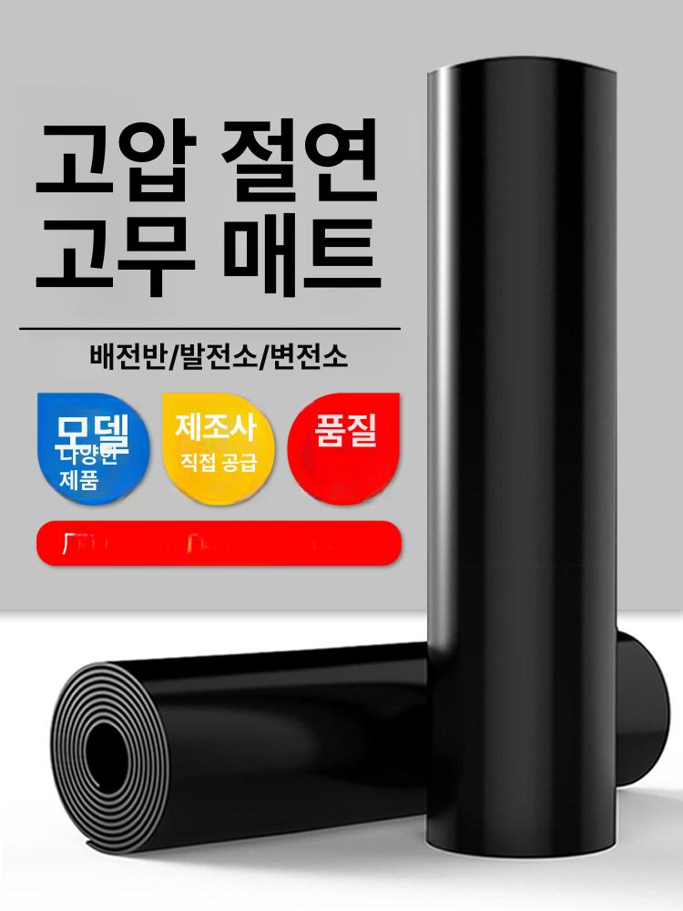 절연 고무판 정전기방지 작업대 절연패드 녹색 패킹 제전매트 방진 방지 고무 고무패드 매트 - 상세 이미지 3