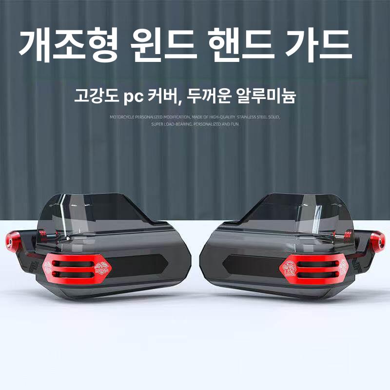 오토바이 가드 방풍 겨울 보온 핸들바 커버 라이딩 핸드 스노모빌 바이크 프로텍트 - 상세 이미지 2