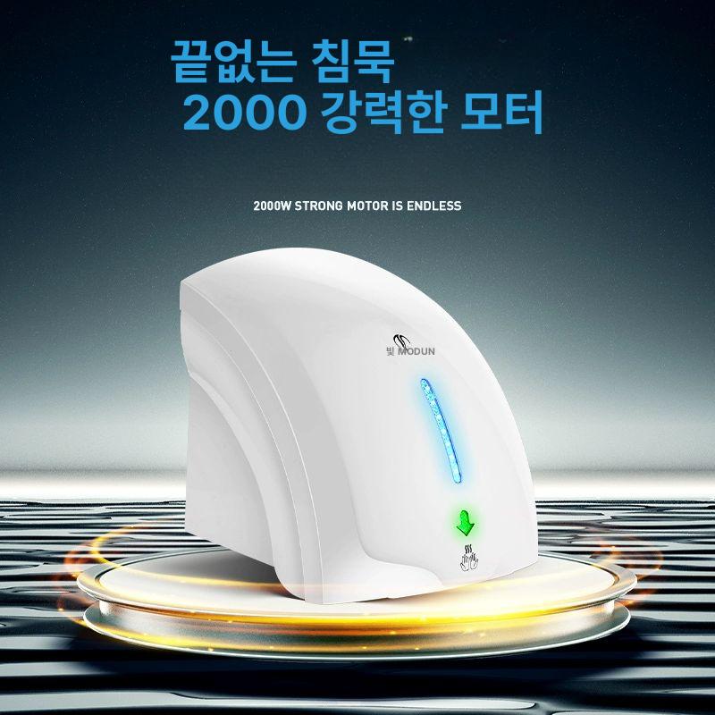 건조기 드라이어 벽걸이 욕실 드라이기 화장실 핸드 가정용 전자동 업소용 상업용 - 상세 이미지 2
