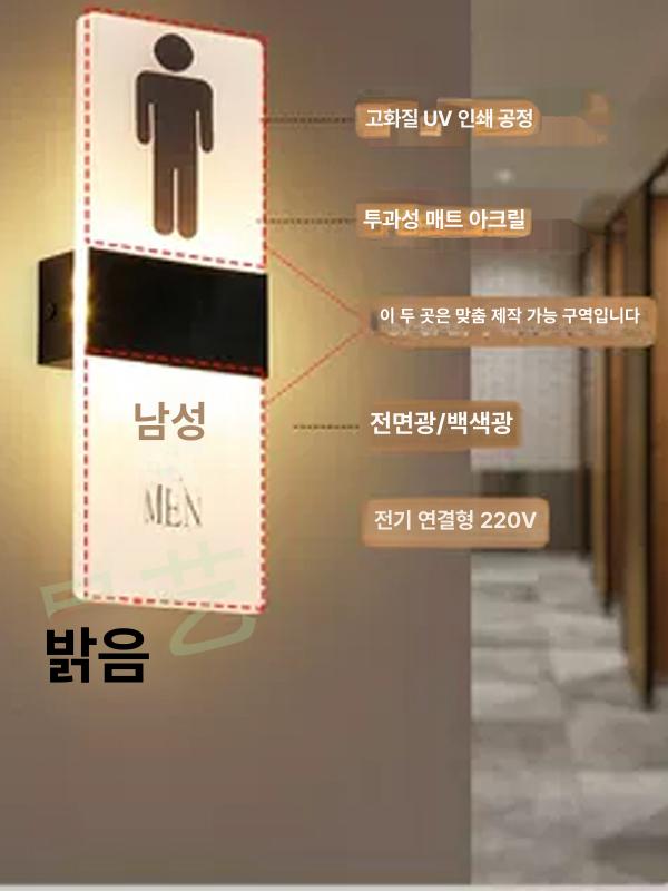 업소용 화장실표시등 발광 간판 남녀 사인 라이트 인테리어 표지 여성용 여자 - 상세 이미지 3