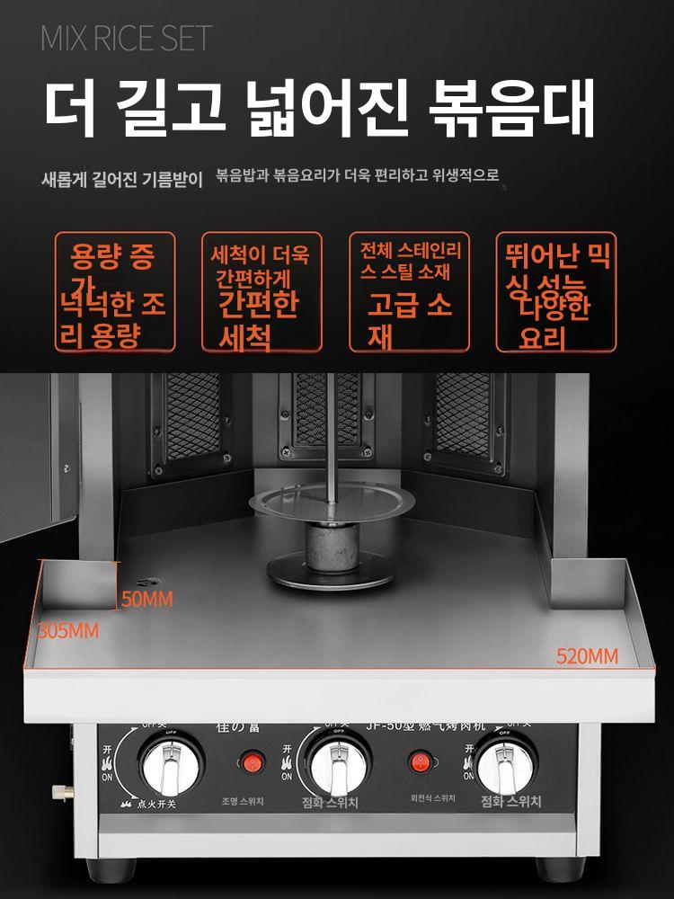 케밥기계 머신 가스 상업용 회전 전기 회전식 매장용 그릴 통구이 조절 구이 통닭 업소용 - 상세 이미지 2