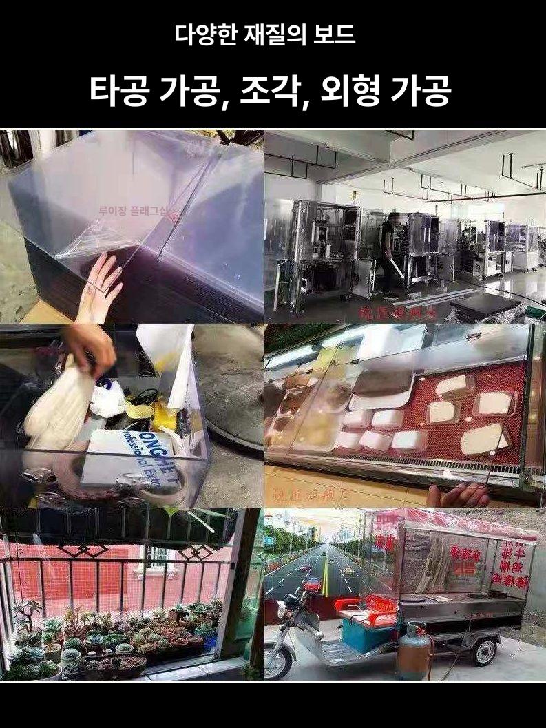투명 아크릴 시트 보드 패널 유리 투명 방수 PVC 판 - 상세 이미지 5