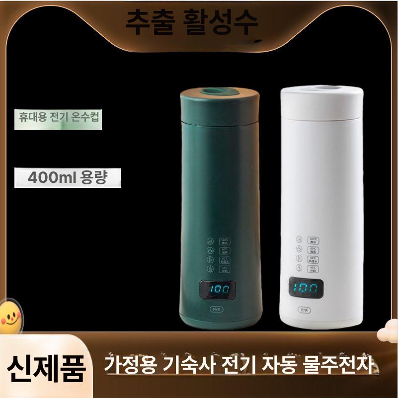 usb 텀블러 가열 캠핑용 전기 등산 보온병 등산용 조절 플러그 포트 보온 무선 여행용 - 상세 이미지 2