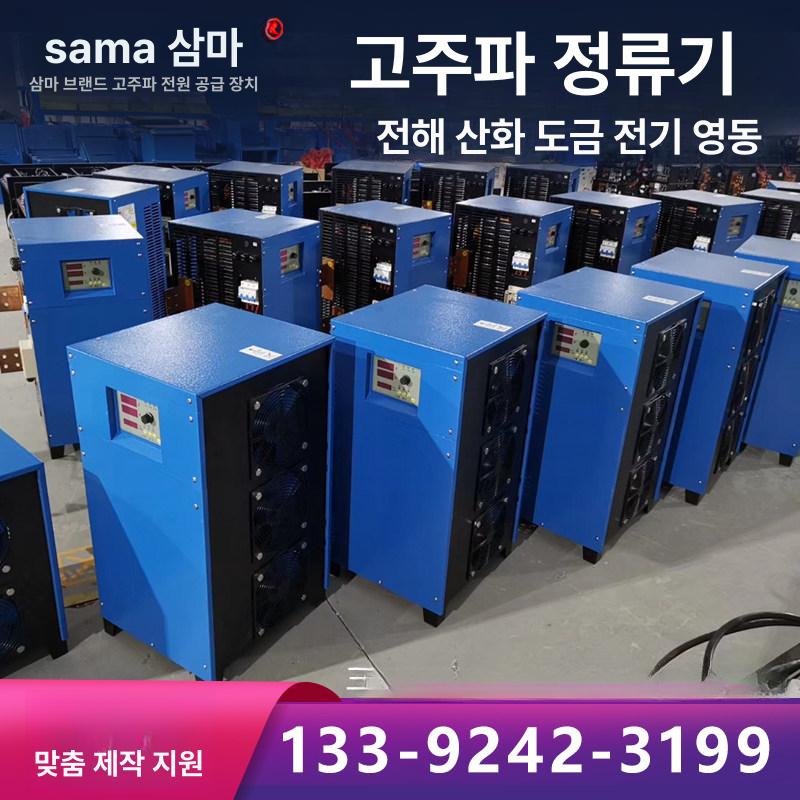 전기 정류기 도금 실험실 전압 장치 표면 구리 화학 스위치 고주파 보드 전문용 모듈 - 상세 이미지 3