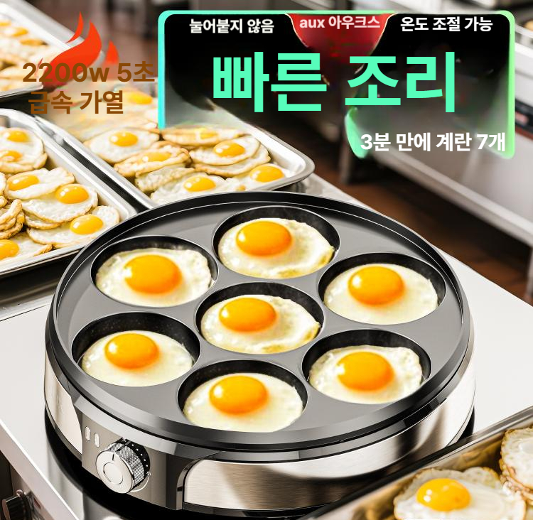 에그팬 업소용 인덕션 조리 계란후라이 달걀 코팅 멀티 에그후라이팬 - 상세 이미지 3