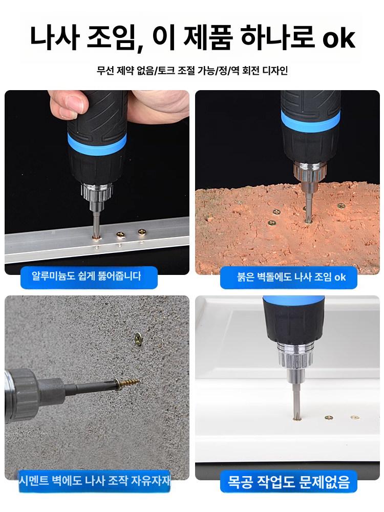 목공 소형전동드라이버 가정용 충전 드릴드라이버 전동공구 드릴공구 조립 - 상세 이미지 3