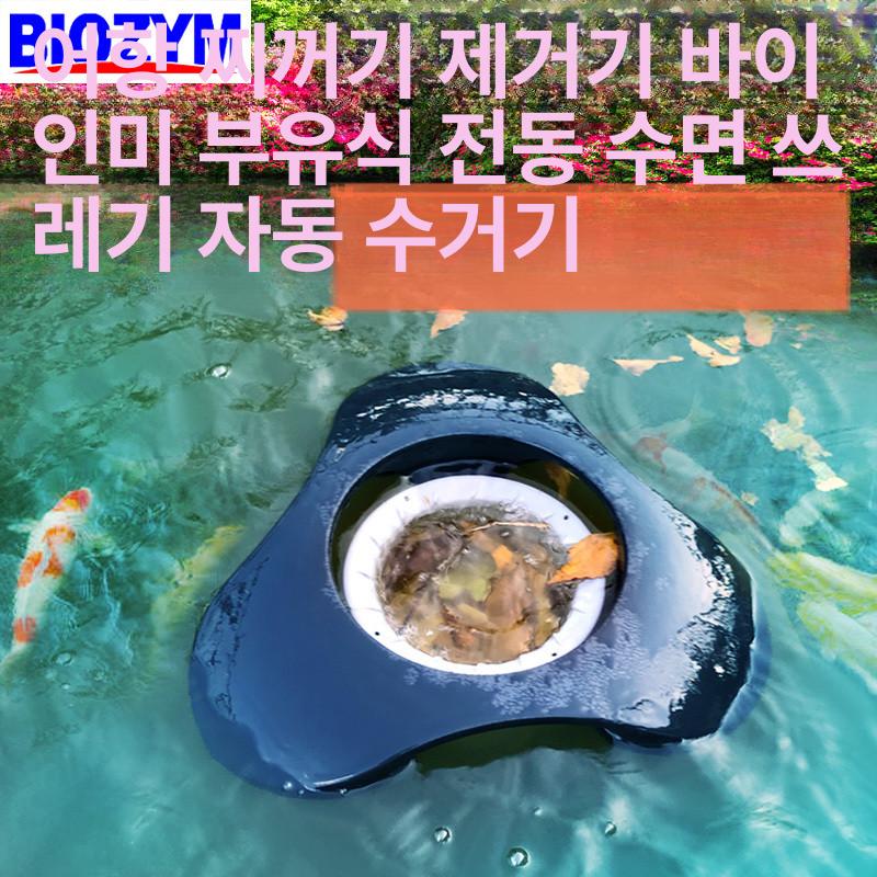 연못 스키머 녹조 정화 이끼제거 필터 관리 수질 플라스틱 부유물 청소기 청소 여과기 - 상세 이미지 2