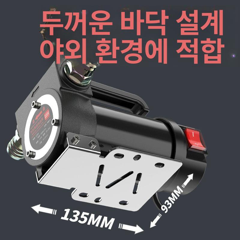 경유 전기오일펌프 자흡식 자동정지 연료 유류 장치 이송 기름펌프 산업용 - 상세 이미지 5