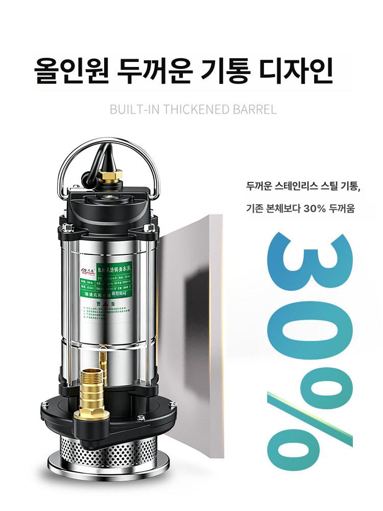 자동 수중펌프 물펌프 물빼기 양수기 배수 소형 오수 - 상세 이미지 3
