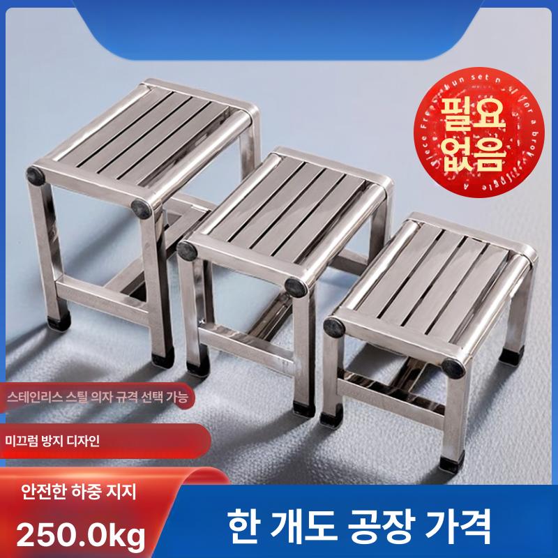스테인레스 간이 의자 발판 욕실의자 철제 욕실 스툴 - 상세 이미지 2
