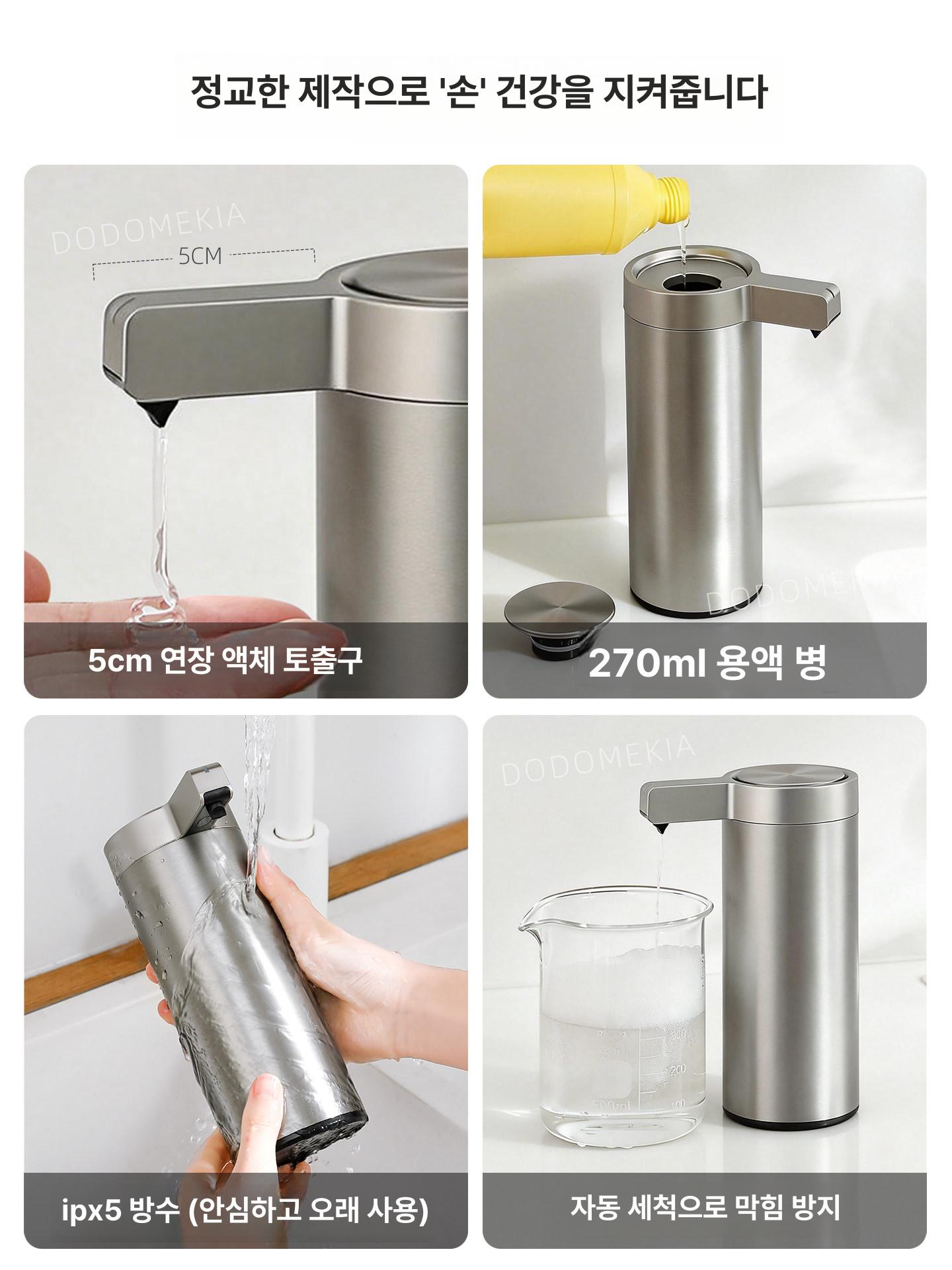 자동세제디스펜서 거품 젤타입 주방 자동 센서 손 비누 기계 스마트 전기 주방세제 - 상세 이미지 5