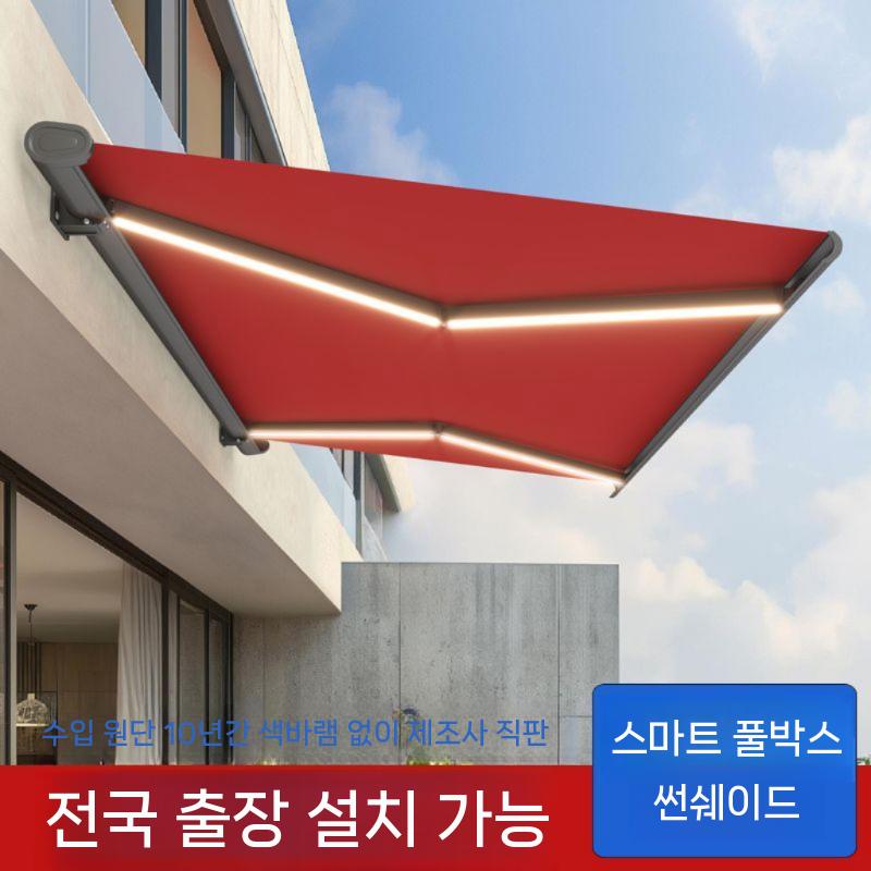 접이식 대형 썬쉐이드 블랙코팅 타프 캐노피 스크린 그늘막 야외 테라스 렉타 차광막 렉타타프 맞춤 제작 3m x 2m (풀박스 전기) - 상세 이미지 2