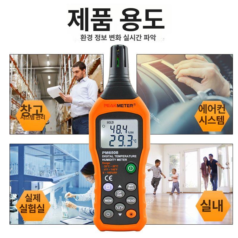 측정기 습구온도계 실내 온습도계 고정밀 산업용 - 상세 이미지 4