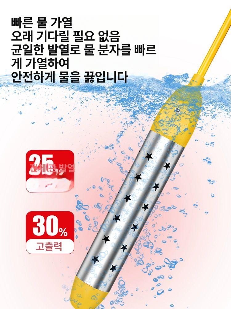 물끓이는 전기막대 히팅기 자동단전 물데우기 히터봉 급속 히터기 수중 균일발열 순간 - 상세 이미지 5
