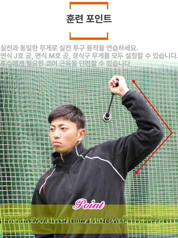 투수 훈련용품 구속 투구봉 장비 속도 연습용 피칭망 스포츠 야구용품 디지털 - 상세 이미지 4