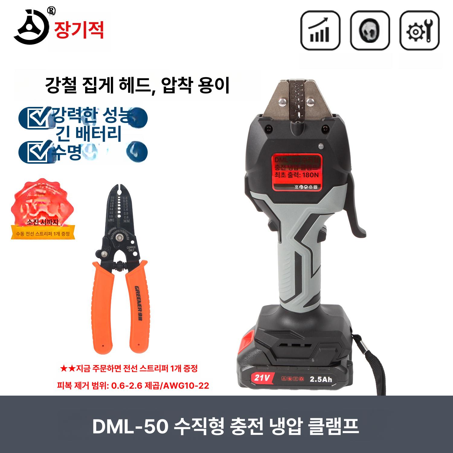 전동압착기 클라우케압착기 유압 전선 미니 충전기 케이블 플라이어 터미널 충전식 클라우케 - 상세 이미지 2