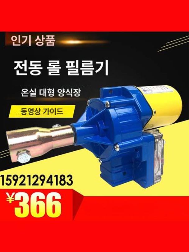 비닐하우스 개폐기 전동 농장 축사 환기 셔터 스위치 제어 측면 롤링 온실 양계장 장치 - 상세 이미지 3