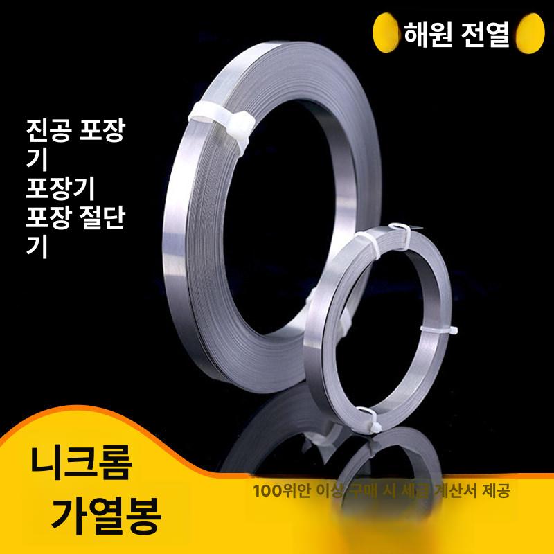 밀봉기 발열선 진공기 업소용 실링기 밀봉 씰링기 진공포장기 자동 니켈 절단기 노즐식 정육 - 상세 이미지 3