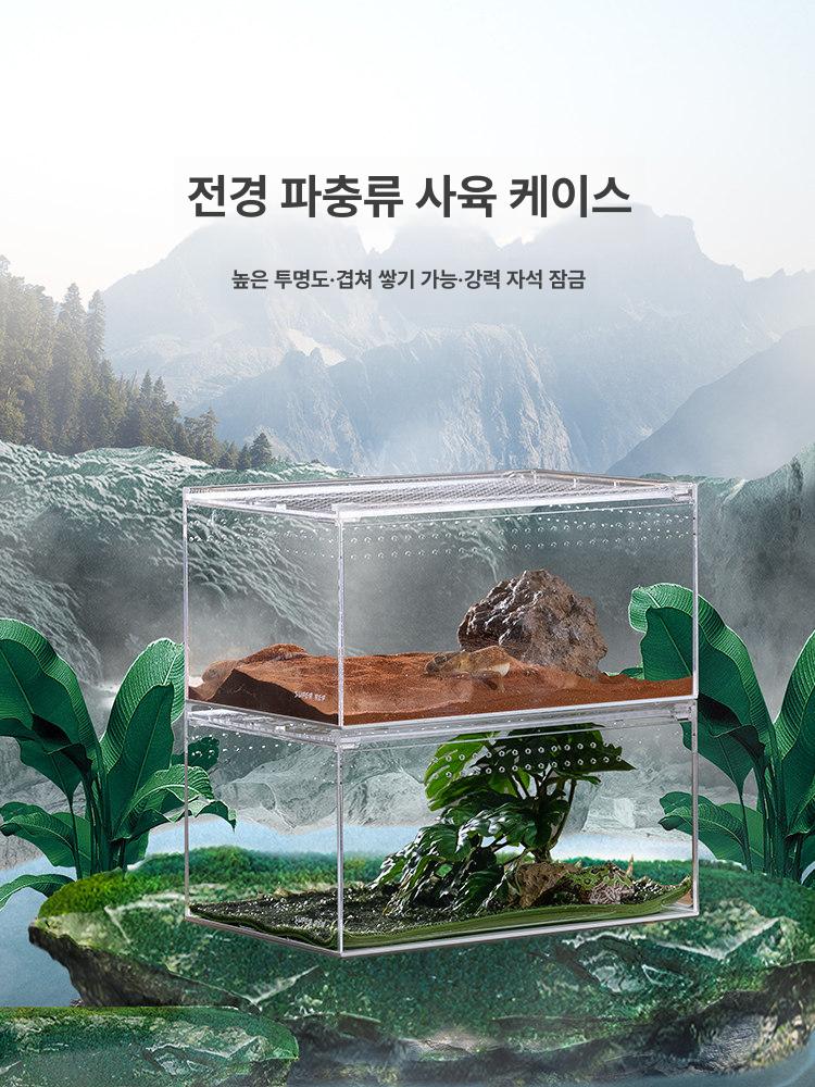 사육장 하우스 아크릴 거북이 달팽이 키우기 곤충 쉼터 도마뱀 수조 투명 파충류 - 상세 이미지 2
