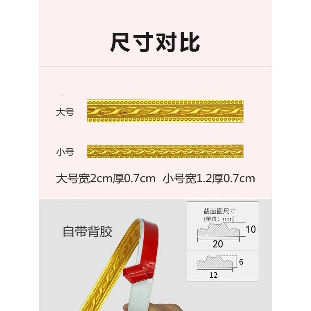 몰딩 시트지 거울 창문틀 엔틱 장식 띠지 거실 라인 욕실 접착 보수 리폼 인테리어 - 상세 이미지 4