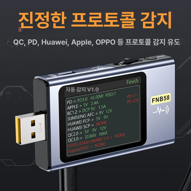 USB 전압계 테스터기 고속충전 감지 측정 디스플레이 모니터 전류 다기능 전력계 진단 - 상세 이미지 4