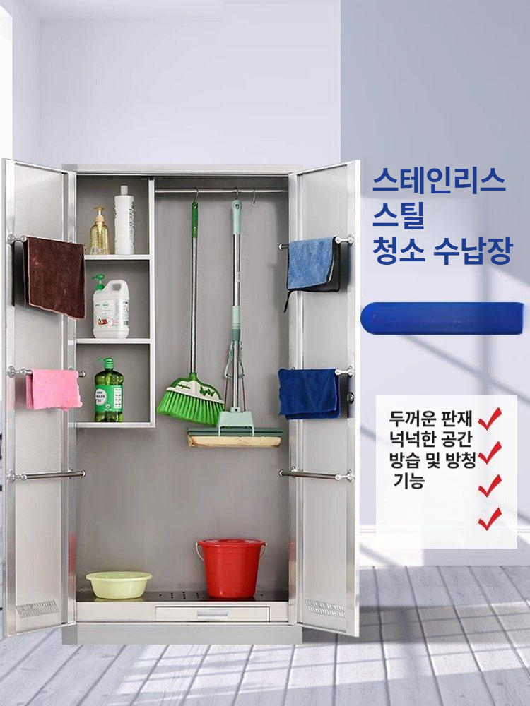 수납함 스텐청소도구함 용구함 다용도 창고 정리함 사물함 도어 산업용 청소캐비닛 - 상세 이미지 4