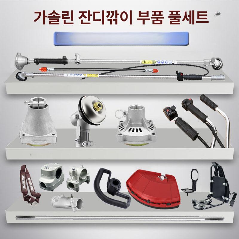 작업대 예초기봉 막대 일체형 손잡이 튜브 제초기 앞봉 어깨걸이 배낭형 양쪽형 - 상세 이미지 4