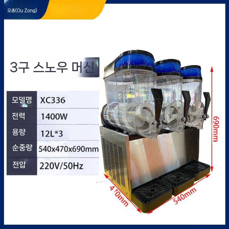 슬러시기계구 1구 슬러쉬 젤라또 업소용 스무디 제조기 빙수기 가정용 철판아이스크림 메이커 주스 가루 80x30x200 흰색 이미지 6