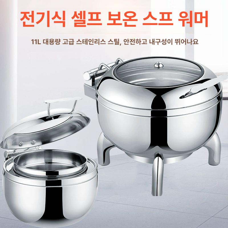 보온통 스프워머 업소용 한식 부페 전기 탕온기 웨딩홀 중탕기 국물 뚜껑 따뜻한 카레 - 상세 이미지 2