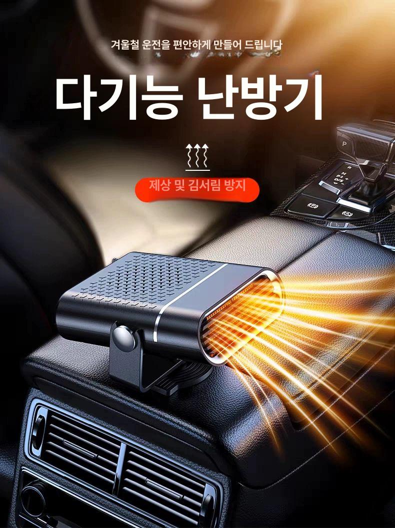 차량용 온풍기 히터 12볼트 캠핑 차박 미니 난방 소형차 트럭 가열식 휴대용 겨울용 이미지 8