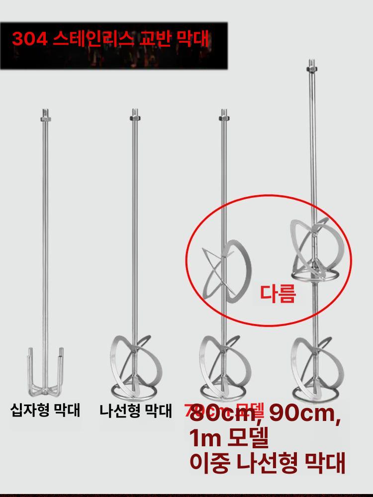 파이프 교반기봉 육각렌치볼트 로드 스텐레스볼트 볼트나사 나선형 이중 나사형 날개 - 상세 이미지 3