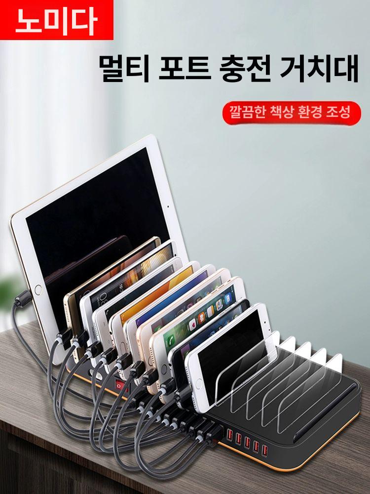 업소용 멀티 포트 충전기 대용량 동시충전 휴대폰 케이블 회사 단체용 - 상세 이미지 2