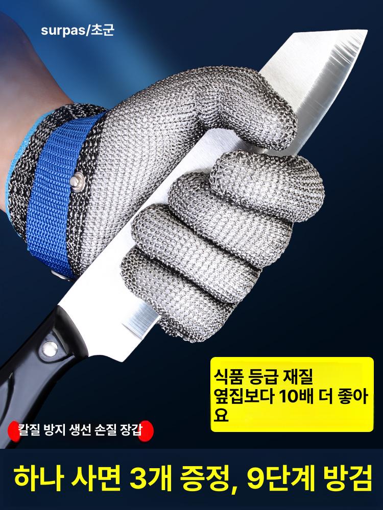 스테인리스 장갑 코팅 안전 철장갑 주방 방지 작업용 코팅장갑 와이어 보호 정육점 스텐 - 상세 이미지 2