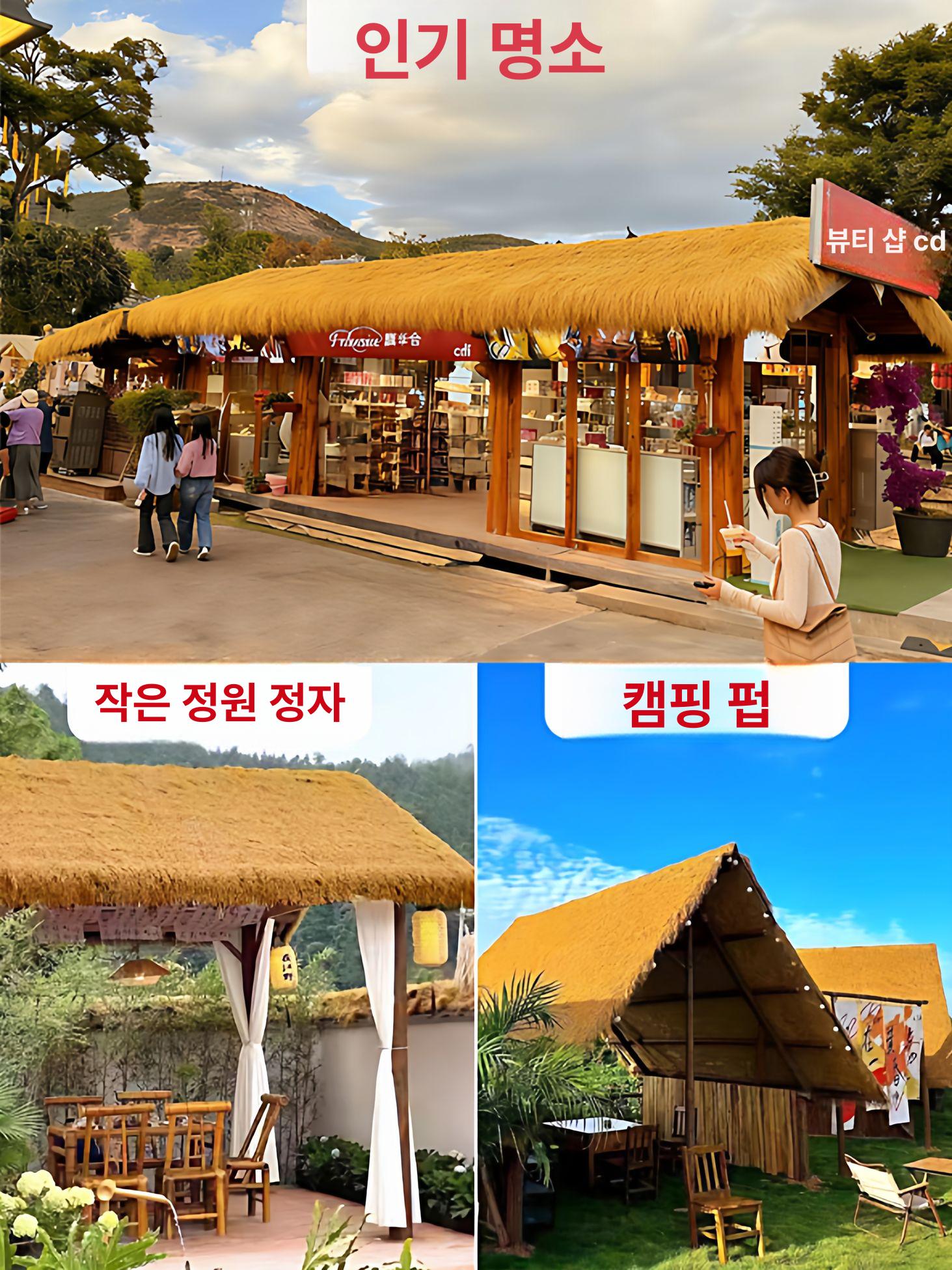 인공 볏짚모조 초가집 야자매트 밀짚 난연 모형지푸라기 인테리어용 인조볏짚 - 상세 이미지 2