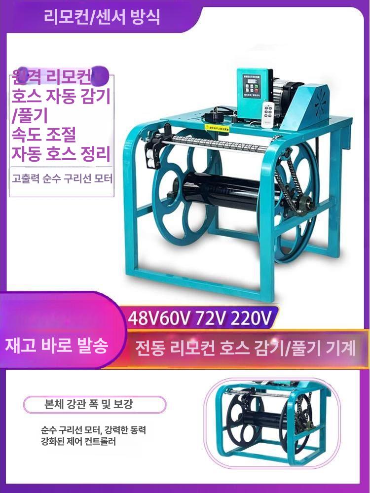 자동 권취기 호스릴 농약줄 튜브 정리대 워터릴 정리기 물호스 농업 분사기 코일 - 상세 이미지 4
